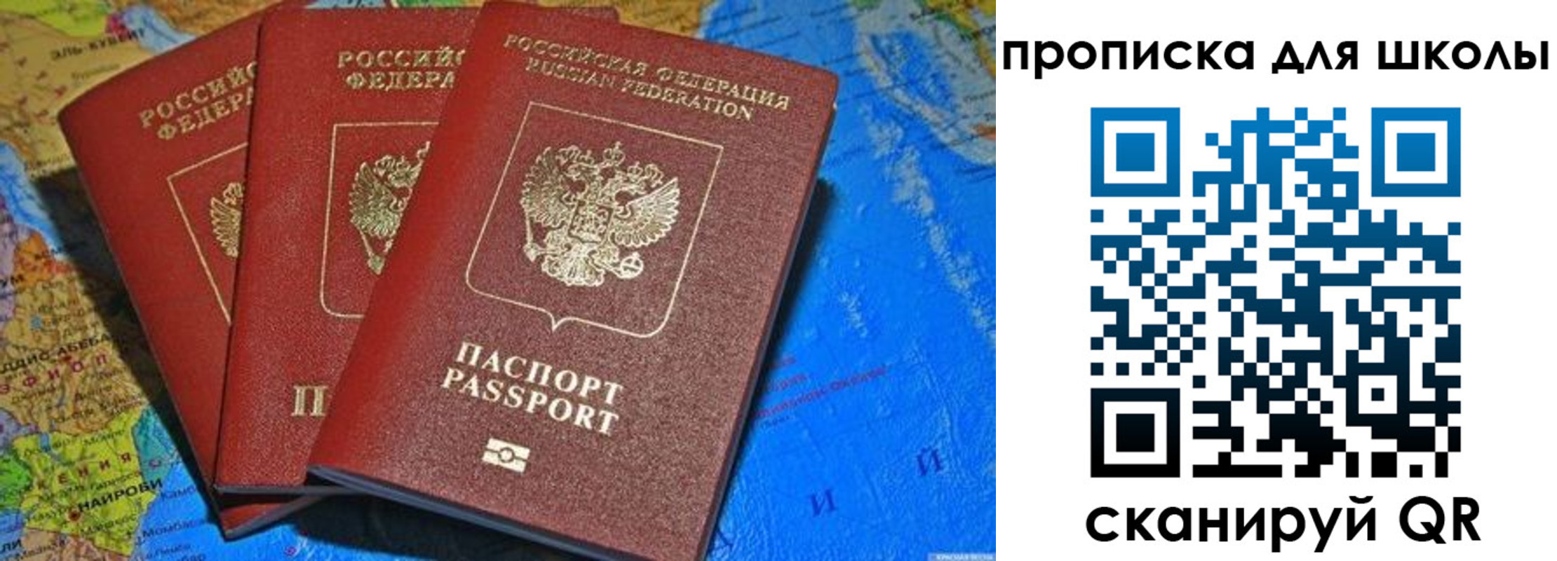 прописка в квартире в Ростовской области