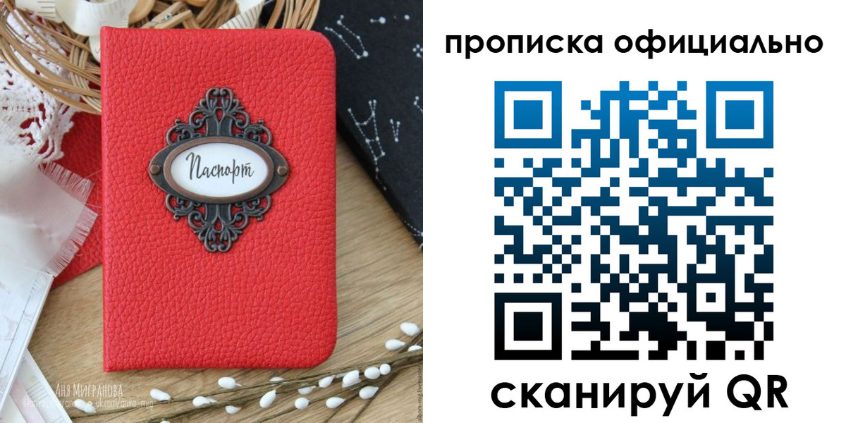 регистрация в Ростовской области