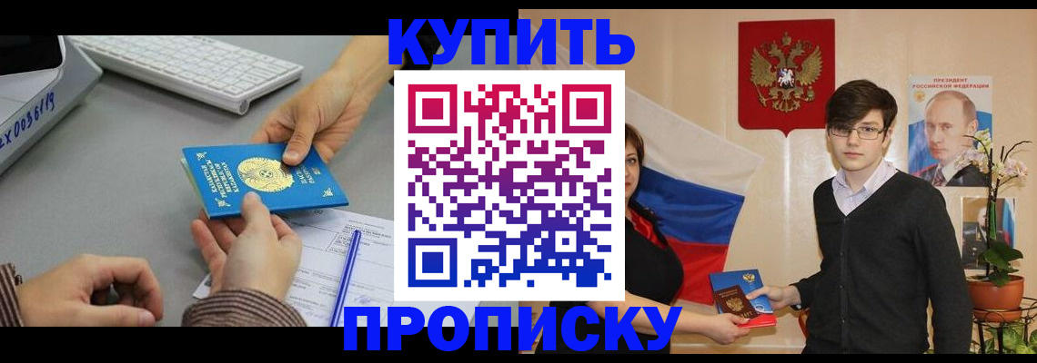 временная регистрация собственник в Ростовской области