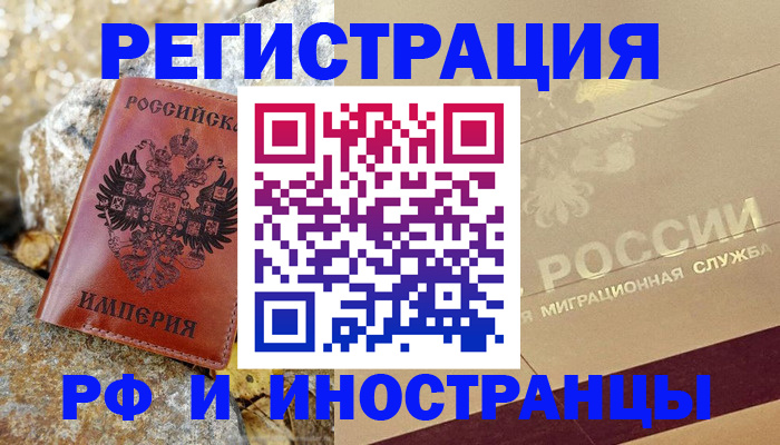 временная регистрация 2025 в Ростовской области